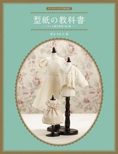 Doll Sewing Book Japanese