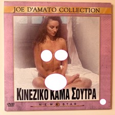 Chinese Kamasutra (1994) - DVD - Giorgia Emerald - Joe D'Amato