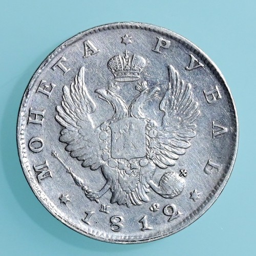 Russian empire rouble 1812 - russian,