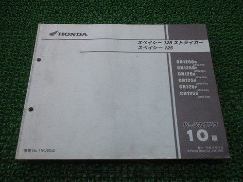Used honda spacy 125 - used,