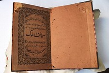 Antique Islamic Book Persian