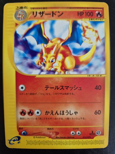 Charizard 012 029 pokemon - 012/029, pokemon-e