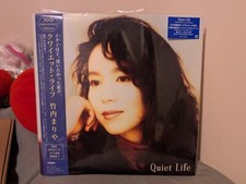 Takeuchi Maria Vinyl Record LP