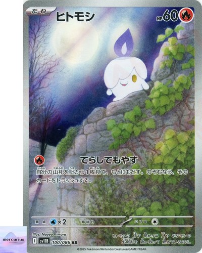 Litwick 100 086 - ar, black