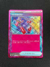 Max Rod 142/187 (Mint Condition) - Terastal Fest EX