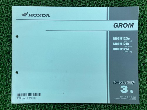 Used honda grom parts list - honda,