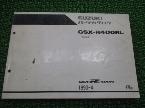 Gsx r400r parts list 1st - gsx-r400r,