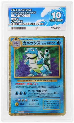 Ace perfect blastoise - 10,