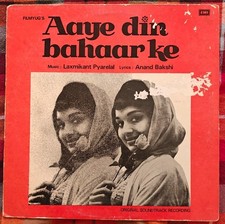 Aaye Din Bahaar Ke - Bollywood