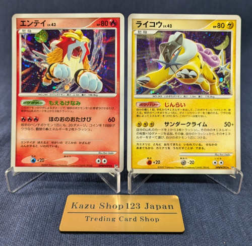 Entei dpbp 294 - entei, raikou