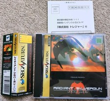 Japanese Radiant Silvergun