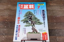 Vintage Bonsai Magazines | Kin