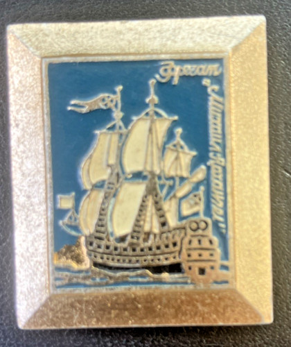 Russian frigate petersburg pin - frigate,