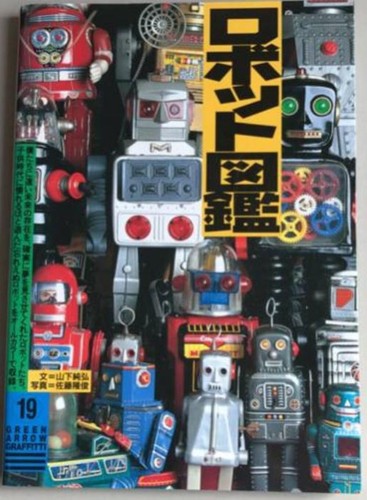 Tin toy robot collection photo - toy,