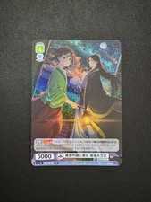 Weiss Schwarz Blau The