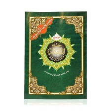 Juz Al Zariat with Tajweed