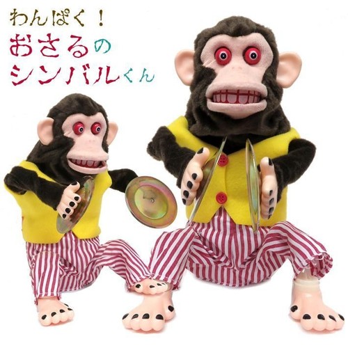 Yamani musical jolly chimp - jolly,