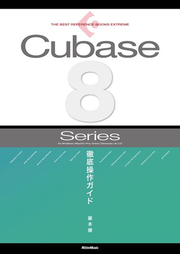 Cubase8 series complete - cubase8,