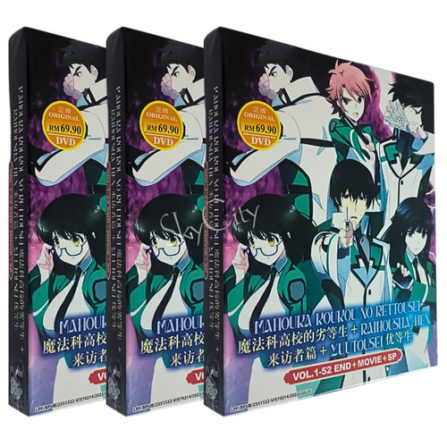 Mahouka koukou rettousei - no,