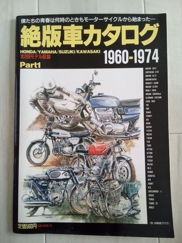 Vintage motorcycle parts - vintage,