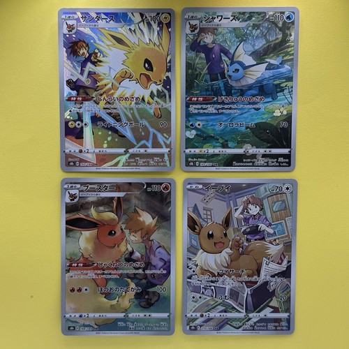 Eevee chr 210 184 188 - chr, 210/184