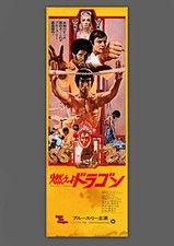 Retro BRUCE LEE - ENTER THE DRAGON art print Movie POSTER / FILM / KUNG FU 70s