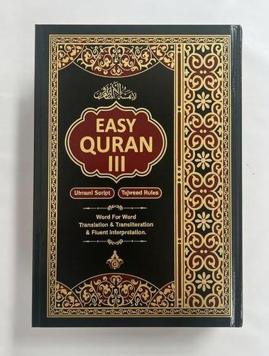 Easy quran uthmani text - easy,