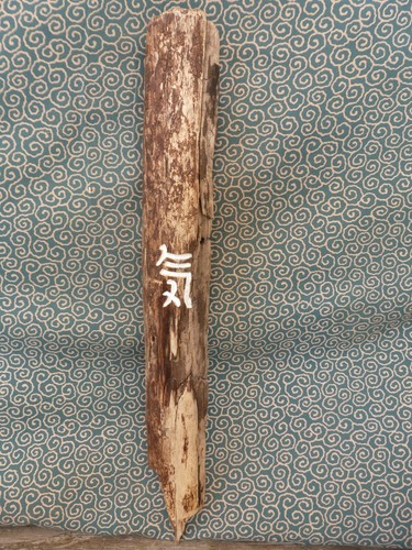 Hand carved driftwood wall - carved,