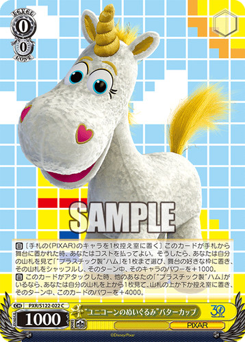 Buttercup the unicorn plush