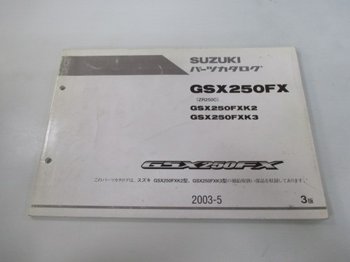 Suzuki gsx250fx parts list - suzuki,