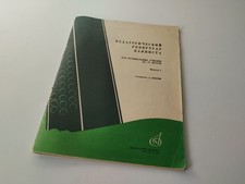 Vintage Russian Bayan