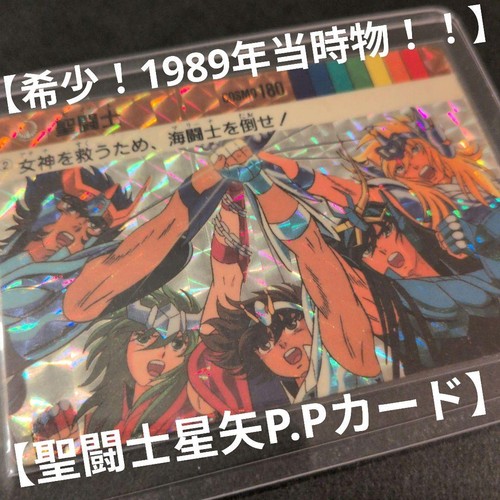 Rare 1989 vintage saint - 1989,
