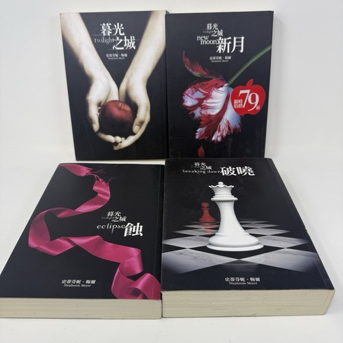 Twilight book set - set, 4