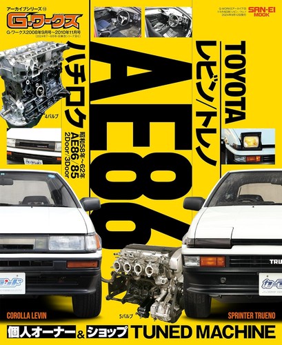 Works archive vol 13 - g-works, vol.