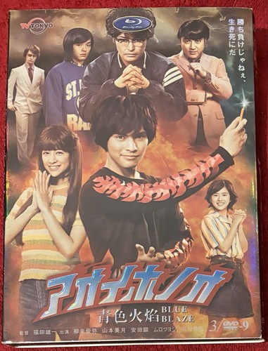 Blue blazes series dvd 3x - blazes, tv
