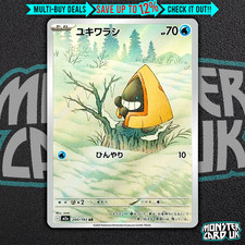 Snorunt AR 200/193 M2a MEGA