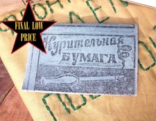ORIGINAL vintage cigarette