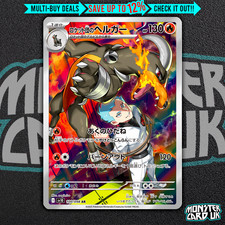 Pokemon Team Rocket's Houndoom AR 100/098 SV10 Glory of Team Rocket - MINT