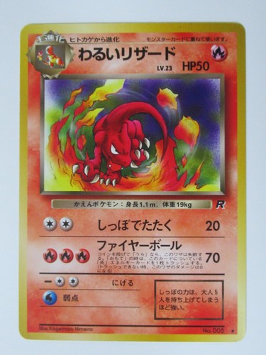 Pokemon pocket monsters - pokemon,