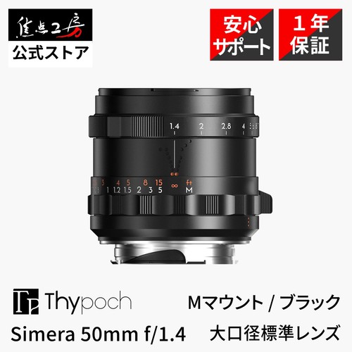 Thypoch simera 50mm asph - simera,