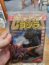Japan Vintage Godzilla 49