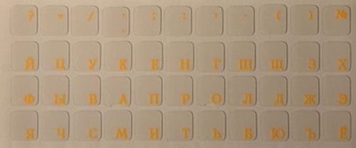 Russian alphabet keyboard - russian,