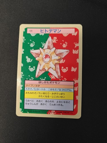 Staryu 1st print - staryu, (blue