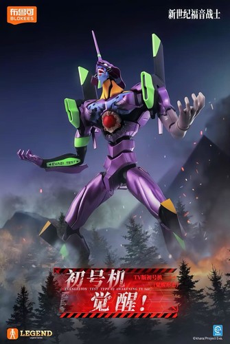 Blokees evangelion eva - blokees, (