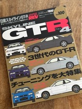 NISSAN SKYLINE GT-R No.4 HYPER