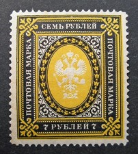 Russia 1902 #70 MH OG 7r Russian Imperial Empire Coat of Arms Issue $30.00!!