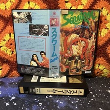 Squirm JAPANESE HORROR VHS