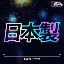 MADE IN JAPAN Oil Slick Chrome
