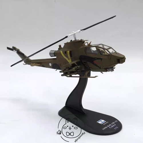 1s cobra attack - 1/72,