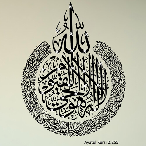 Ayatul kursi islamic wall - ayatul,